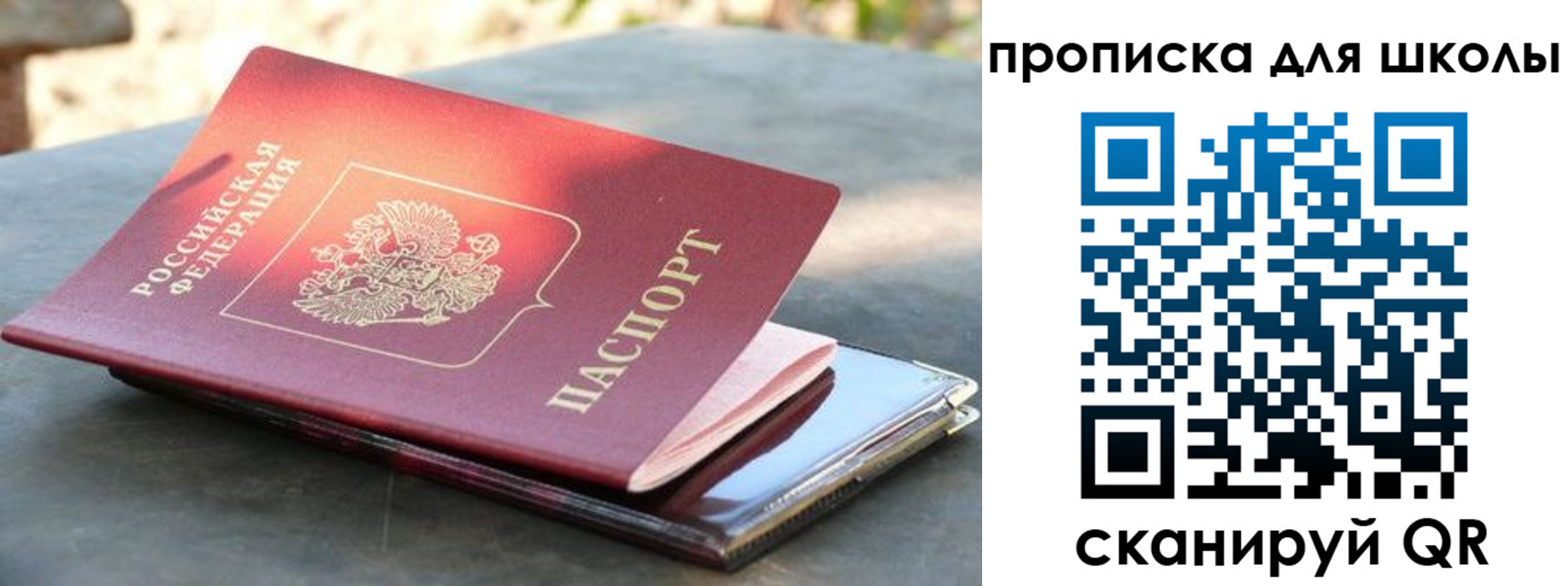 прописка для кредита в Шадринске