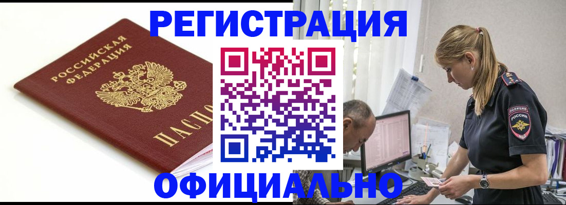 прописка для кредита в Шадринске